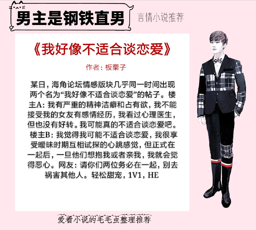 男主高冷禁欲傲娇被女主撩的小说,男主羞涩痴情不经撩虐男主的小说