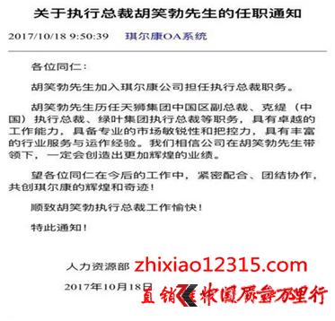 琪尔康是合法直销吗,琪尔康直销可靠吗