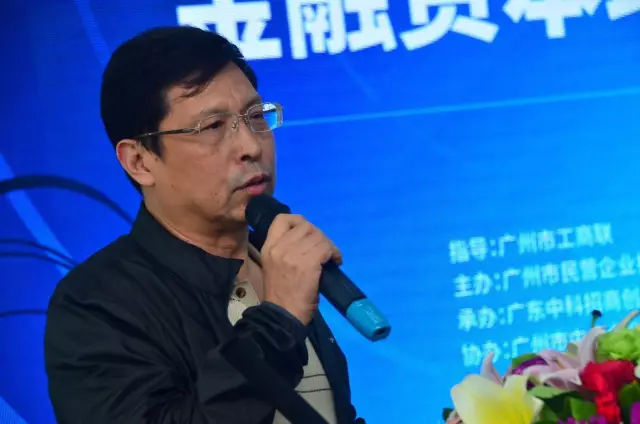 广东中科：汇智共行，金融资本助力实体经济发展