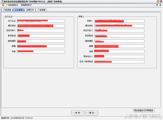 医疗广告审查样表,医疗机构广告审查申请表怎样填写
