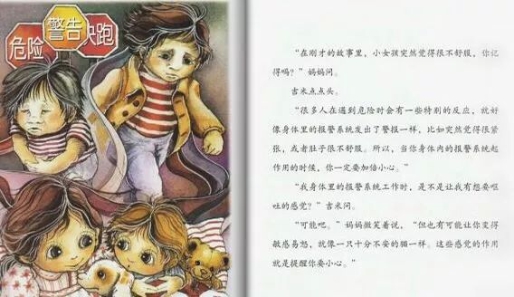 0-6岁爆款书单,分龄性教育书单推荐