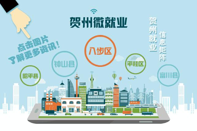 高能时代环境技术招聘,贺州高新区招聘