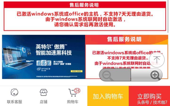 京东退货流程有运费险,京东已激活笔记本退货教程
