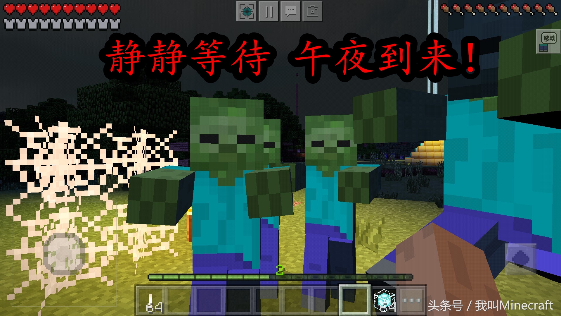 我的世界如何触发mc僵尸围城,mc用指令触发僵尸围城