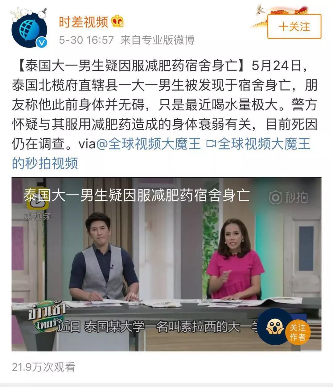 病态式减肥,病态减肥减到心理扭曲