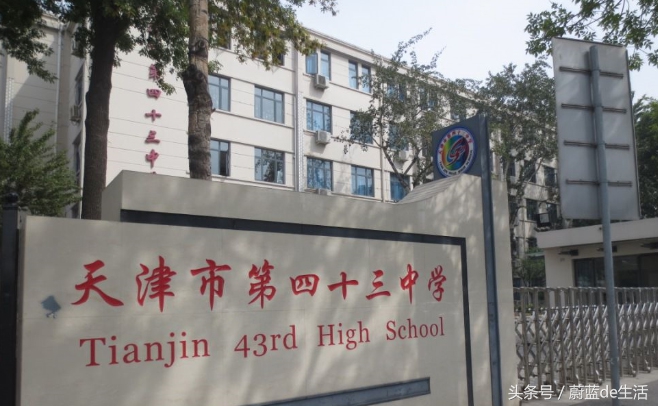 南开北片初中怎么样,南开北片和南开南片初中哪个好