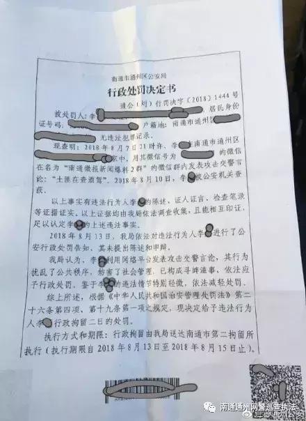 微信发聊天内容截图或被刑拘,微信群里发消息被拘