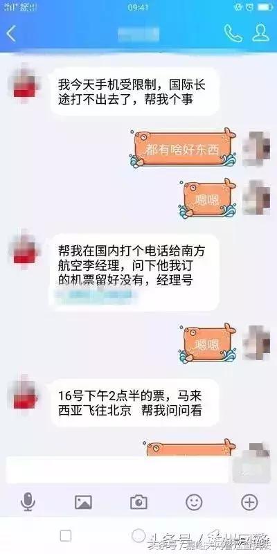 被人骗到国外诈骗怎么求助,被骗到国外怎么向中国警方求救