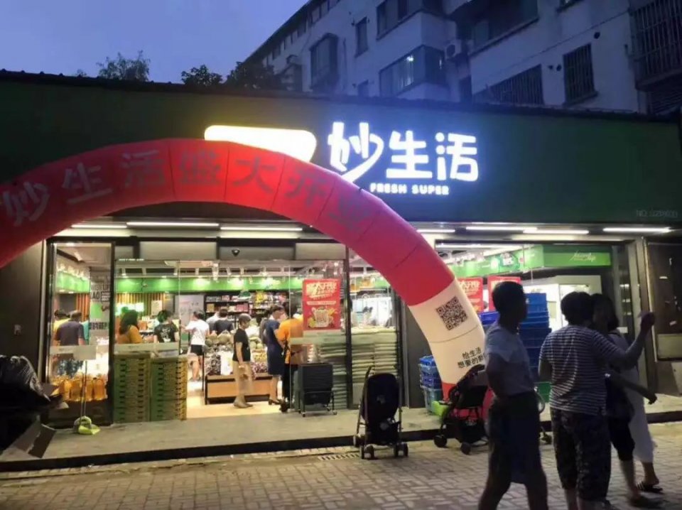 妙生活是加盟店吗,妙生活企业店
