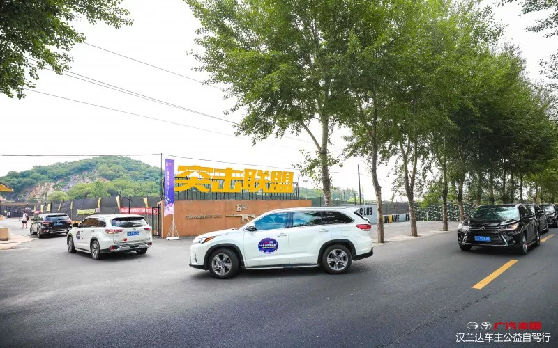 广汽丰田车主户外活动招募,丰田汉兰达新疆之旅