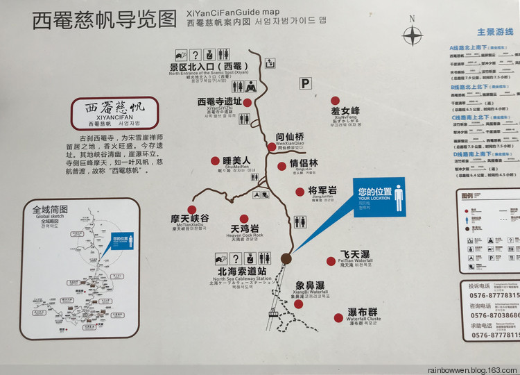 台州神仙居推荐,浙江神仙居全景