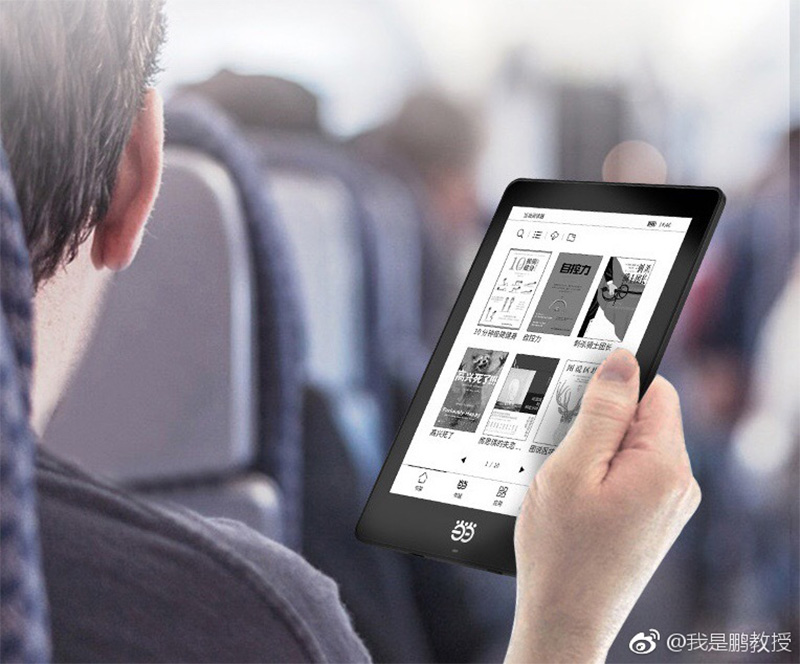 年轻人的初次电子书体验——当当阅读器light的使用感受