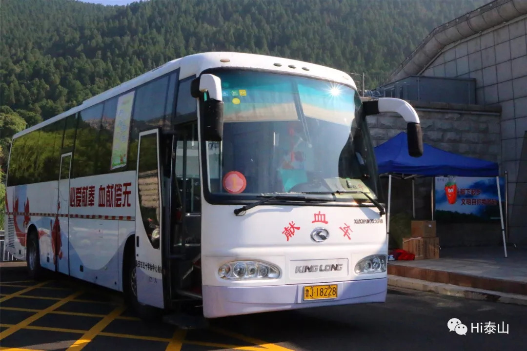 泰山景区400多名工作人员“组团”涌向了无偿献血车