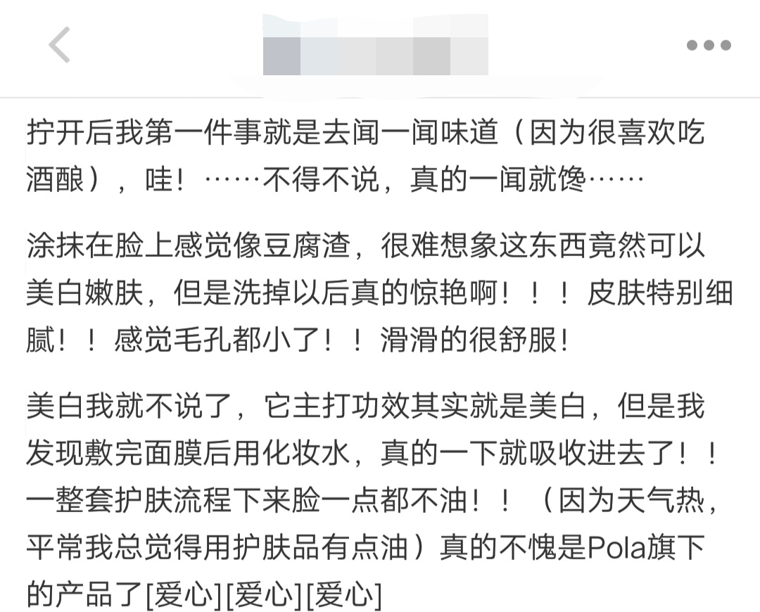 范冰冰推荐的酒糟面膜是碧迪皙吗,范冰冰都在用的酒粕面膜