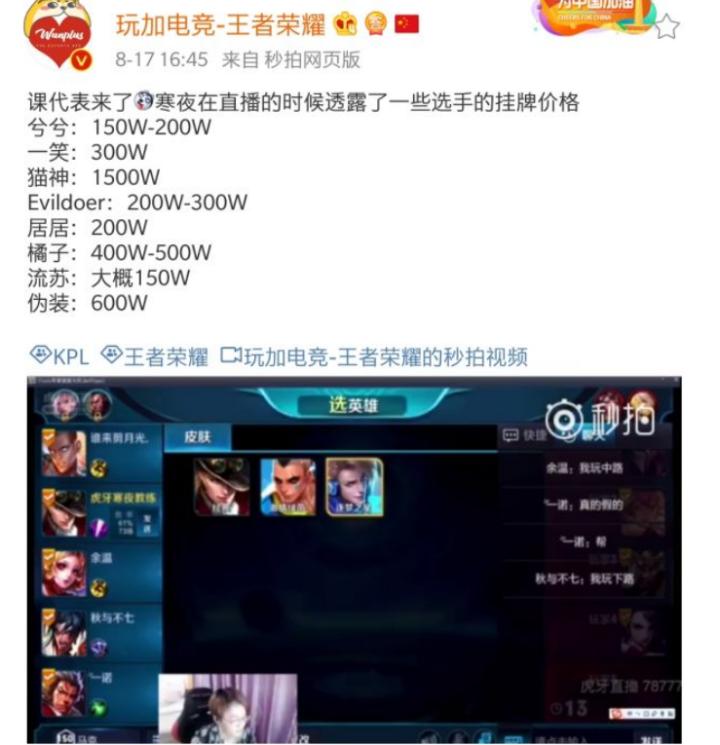 转会风云再起，老阳谁买谁赚Vv、橘子能否成第二无痕？