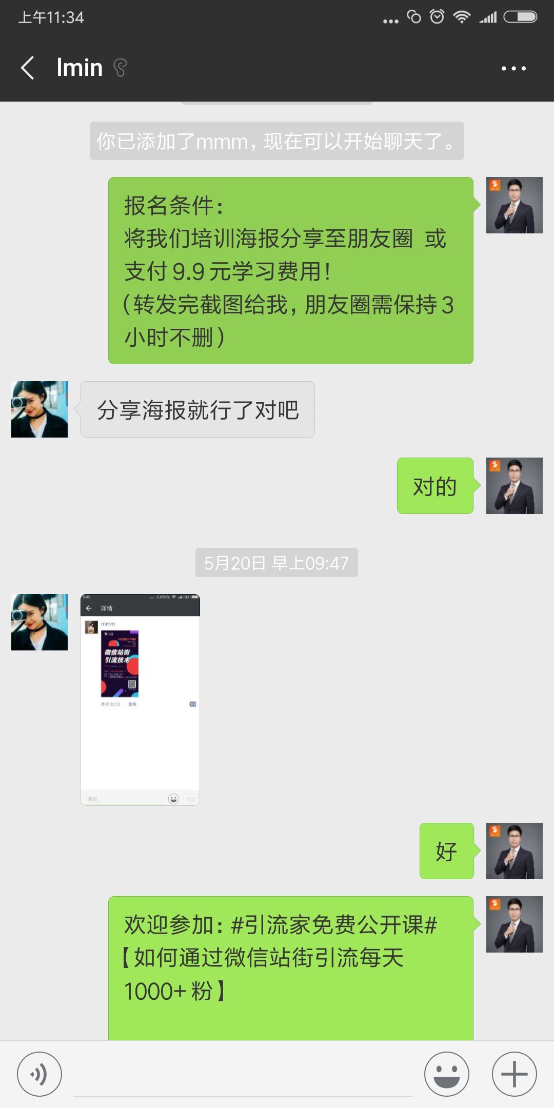 免费引流100个裂变方法,免费引流课程及方法