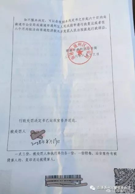 微信朋友圈发六个字被拘留,广西一女子发朋友圈被拘留