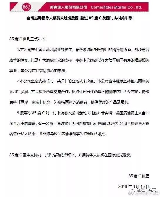 85度c出现关店潮,85度c降价