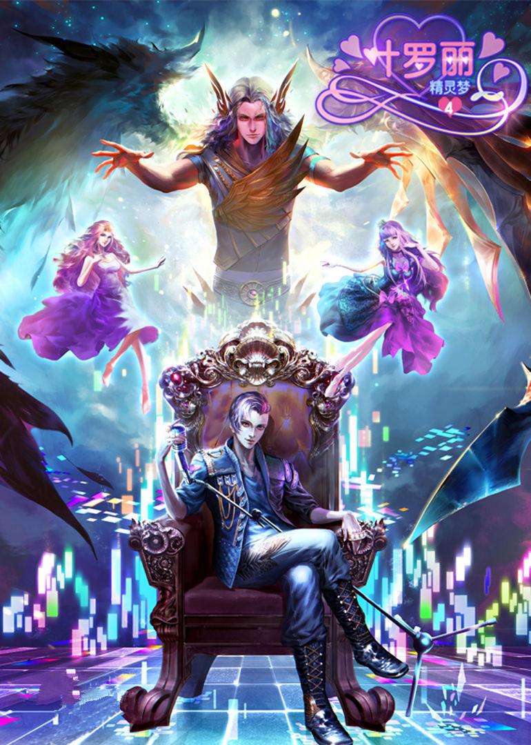 叶罗丽精灵梦王默图片壁纸,叶罗丽的照片手机壁纸