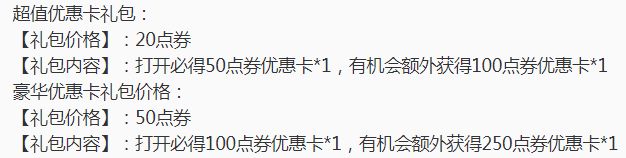 王者荣耀8月25号碎片商店更新,王者荣耀8.28更新
