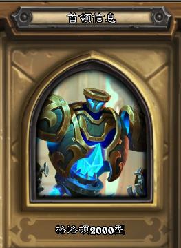 炉石传说谜题实验室通关奖励,炉石传说谜题实验室斩杀篇