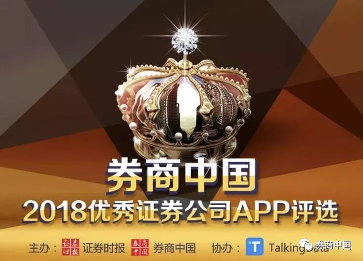 十大券商app哪个最好用,2022年券商app排名前十名