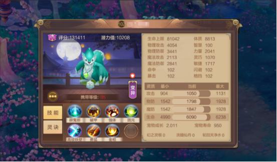 qq自由幻想ss宠物推荐,qq自由幻想宠物技能怎么选