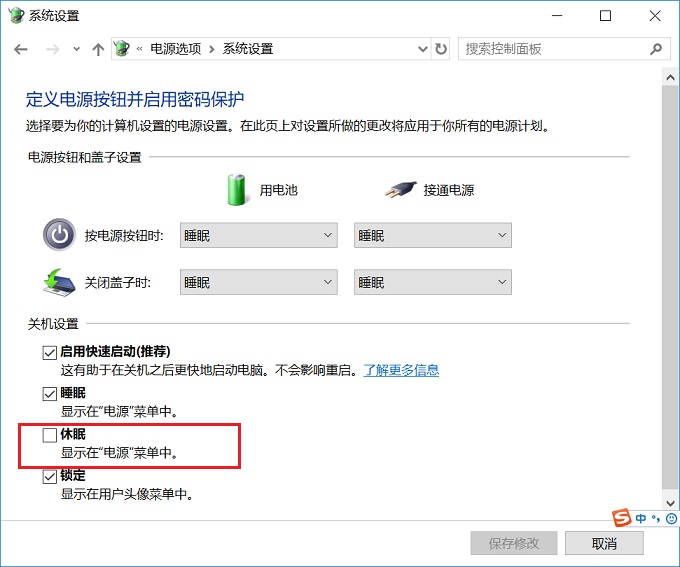 win10电脑怎么设置不锁屏不休眠,win10电脑休眠时自动断网怎么办
