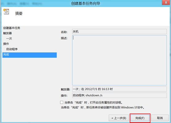 windows8系统如何设置自动关机,windows怎么设置定时关机时间