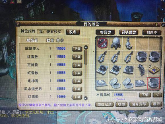 梦幻西游天师符法宝任务,梦幻西游两个天师符