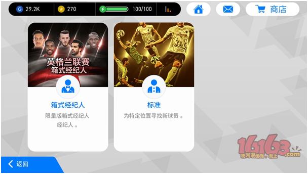 实况足球球员等级划分,实况足球新手适合抽哪个卡包