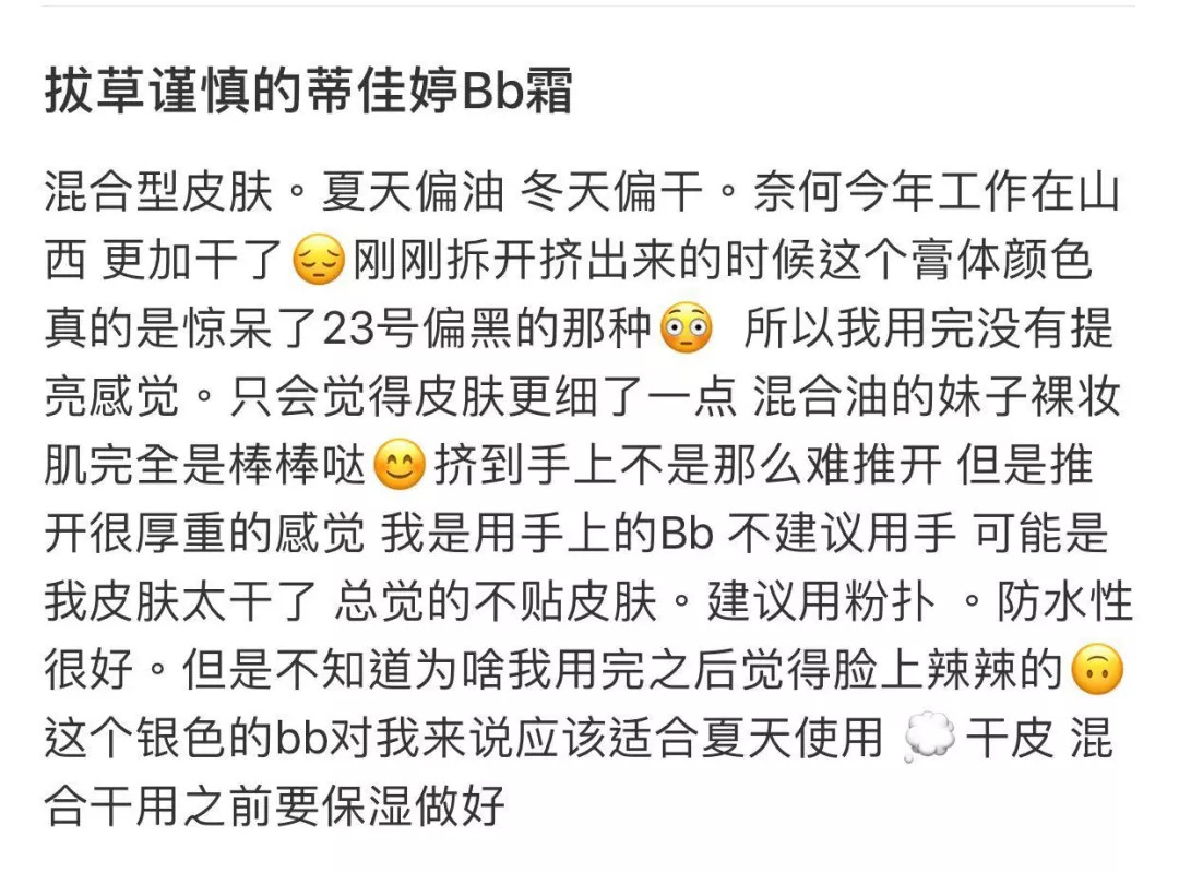 蒂佳婷银管bb霜怎么用,蒂佳婷银管孕妇能用吗