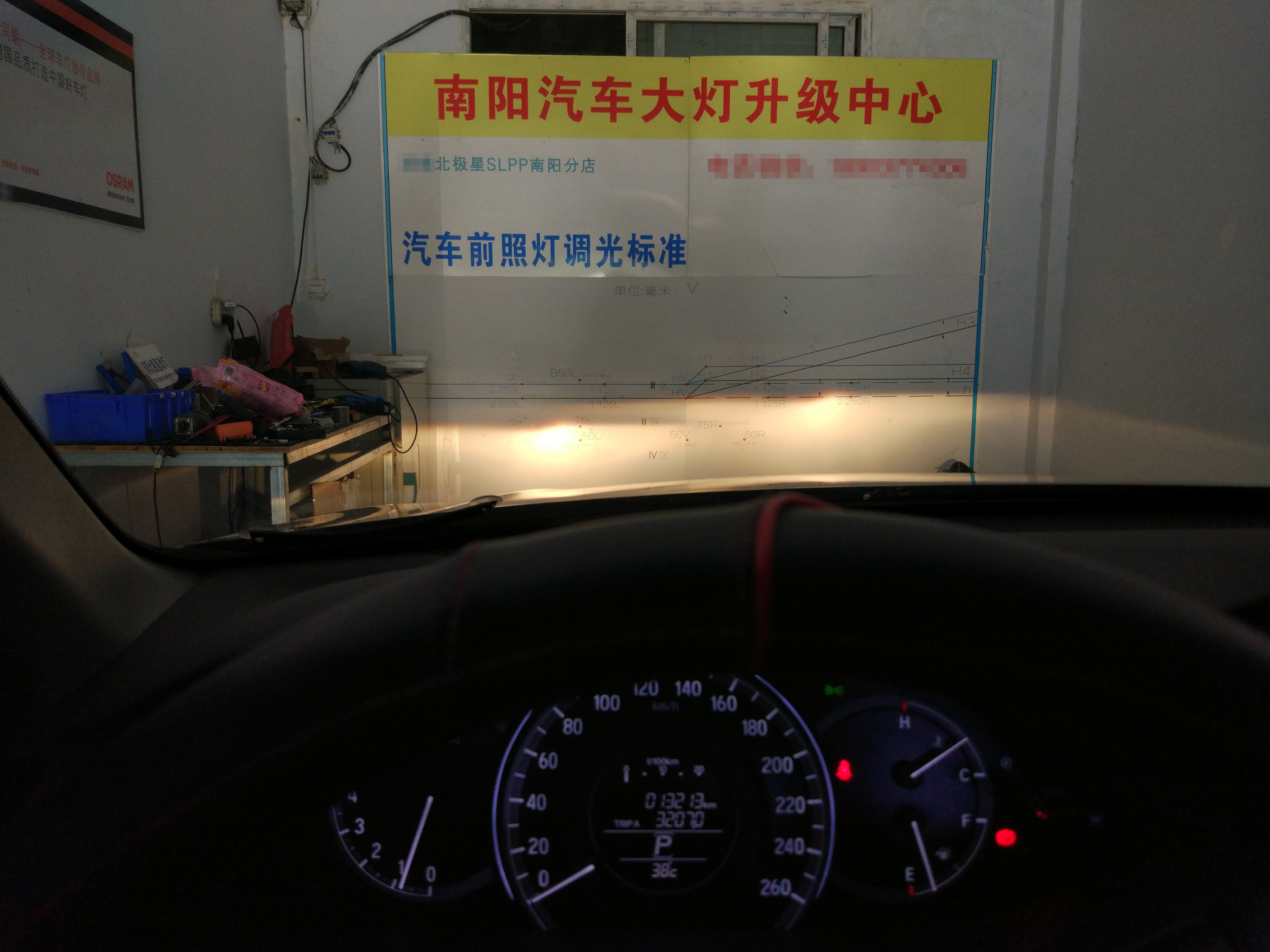 邓州专业改灯汽车灯光升级,led激光灯改装雅阁