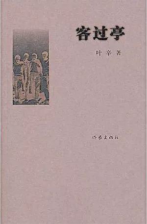三味书屋讲座,三味讲堂国学视频