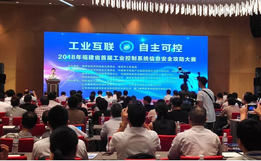 福建工业互联网大赛,工控系统信息安全攻防竞赛