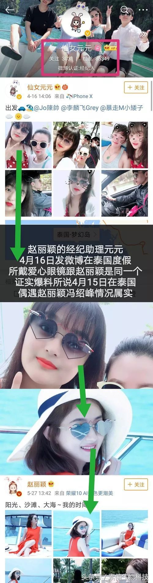 冯绍峰赵丽颖聊天,赵丽颖冯绍峰谈恋爱逛街