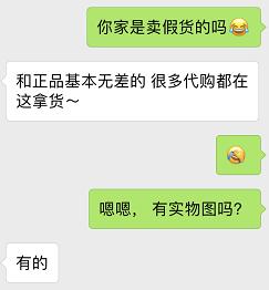 揭秘无良商家带货,无良代购是真是假