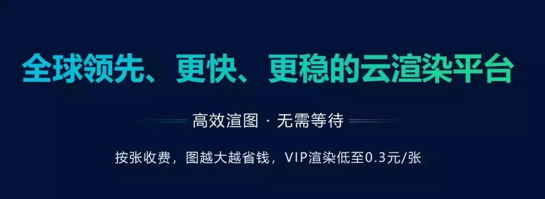 为什么渲染出来的图严重曝光,为什么渲染后总觉得不真实