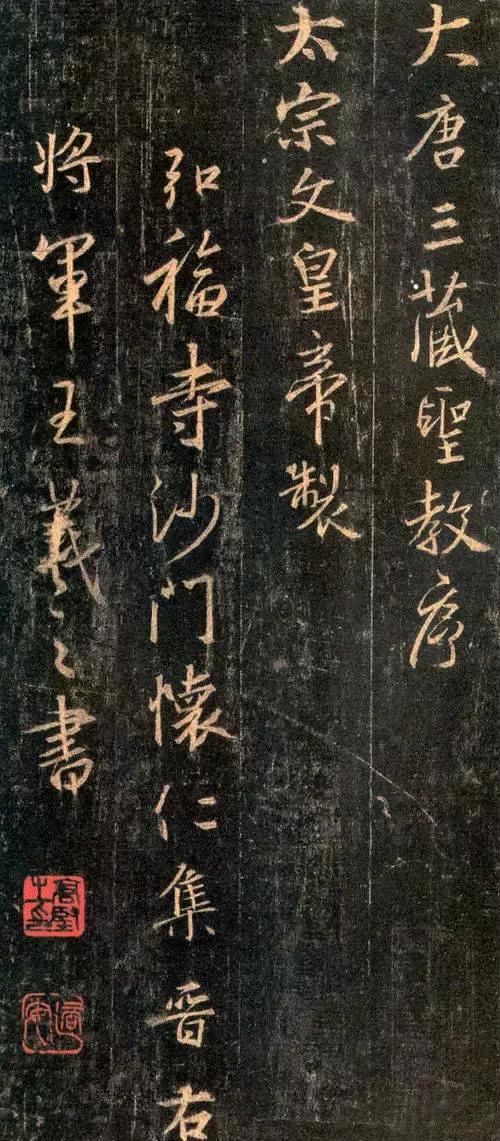 王羲之书法欣赏古诗词,王羲之龙书法欣赏