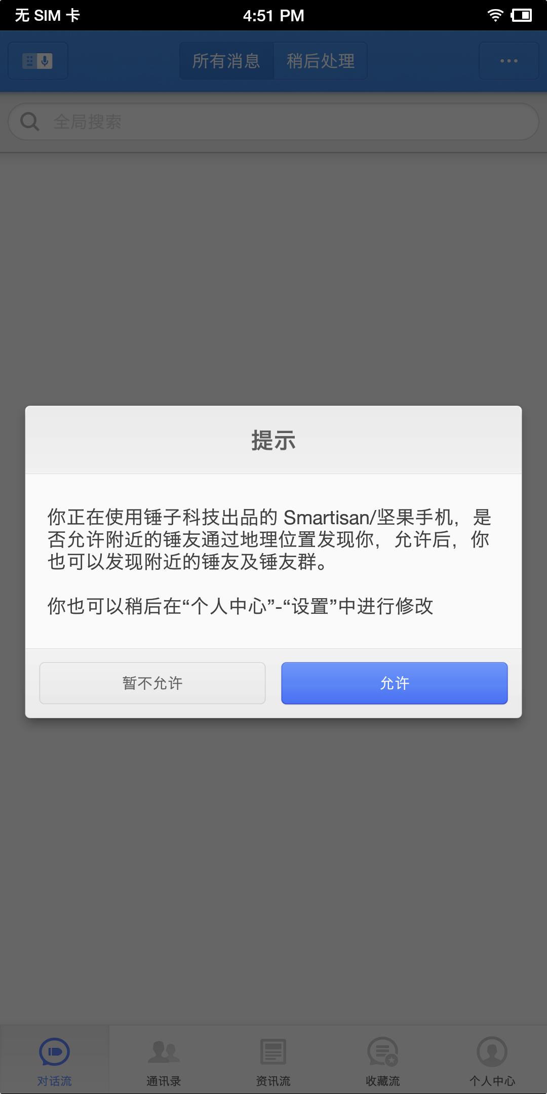 坚果pro2s和坚果pro2区别,锤子坚果pro2s游戏测评