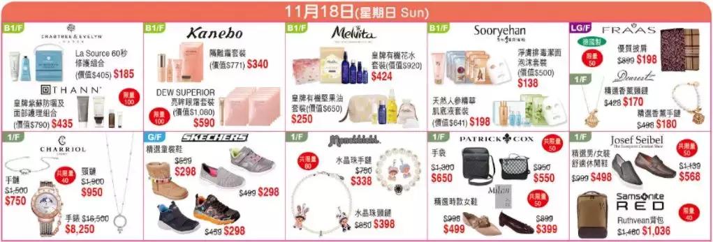 2018香港崇光百货店庆活动,2019香港崇光百货店庆时间