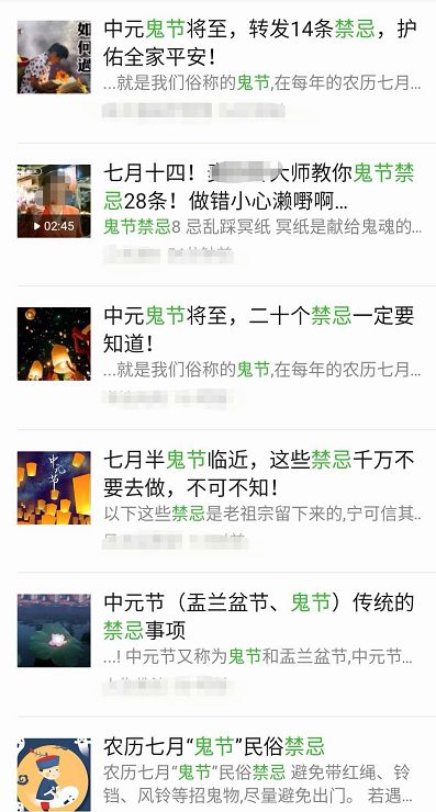 鬼节千万不要做的几件事,七月半鬼节有什么禁忌