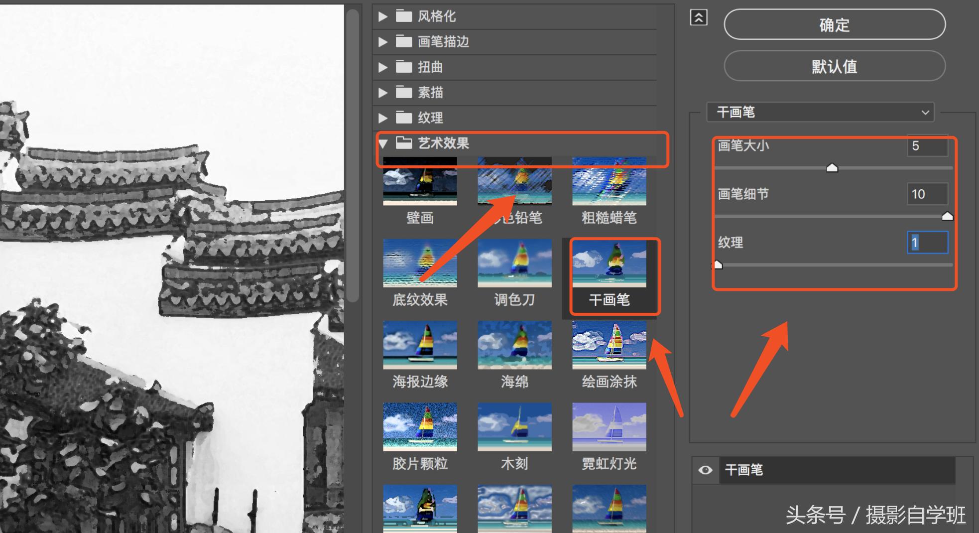 ps照片转水墨画教程,ps教程照片转水墨画效果制作