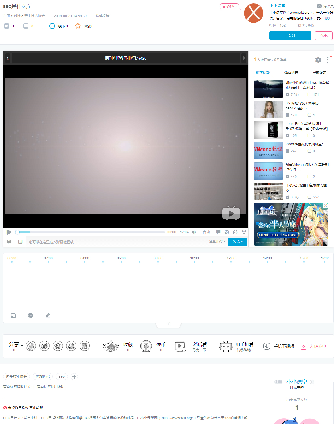 seo外链优化策略,seo外链优化方法