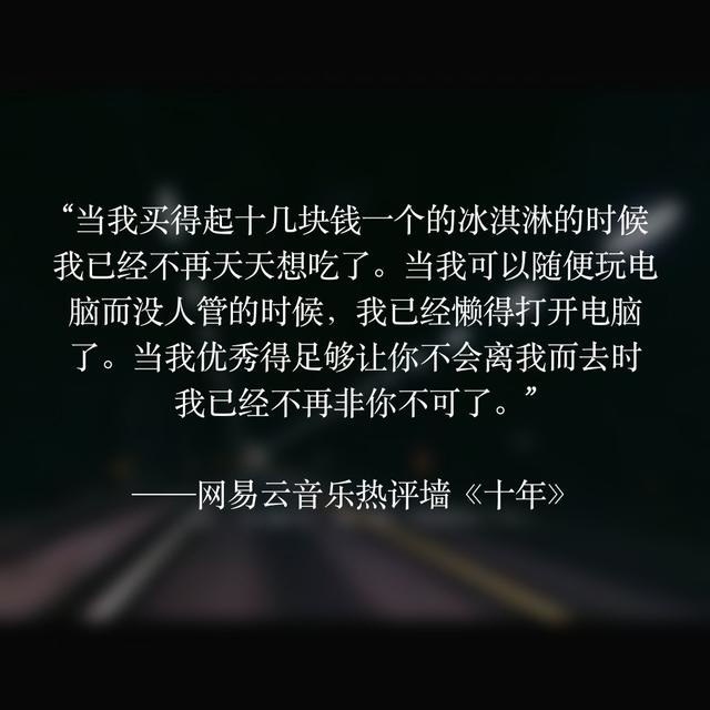 网易云热评墙,网易云热评墙句子