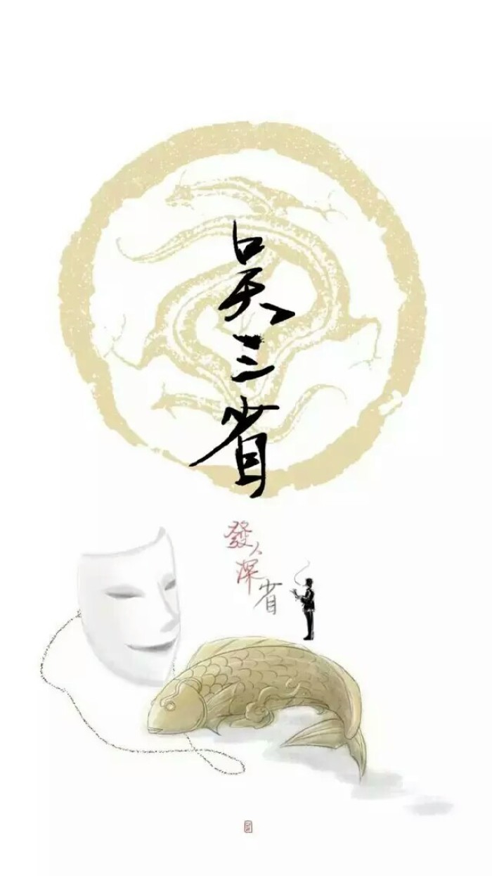 盗墓笔记水彩插画图片,盗墓笔记竹子壁纸