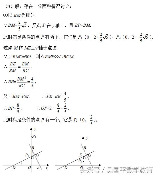 吃透经典压轴题，与几何有关的分类讨论，高分无忧