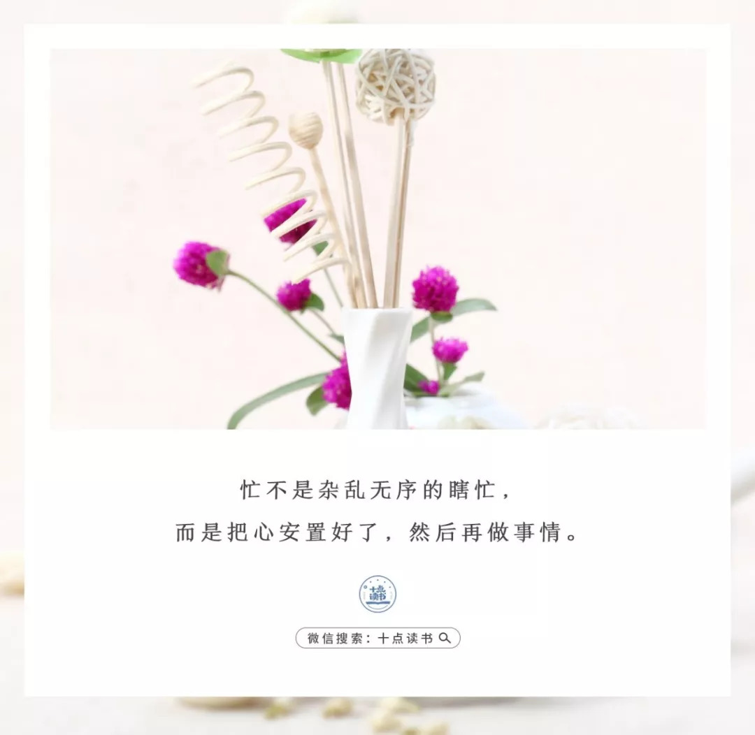 忙是治疗一切情绪病的良药,忙是治疗一切情绪病的良药图片