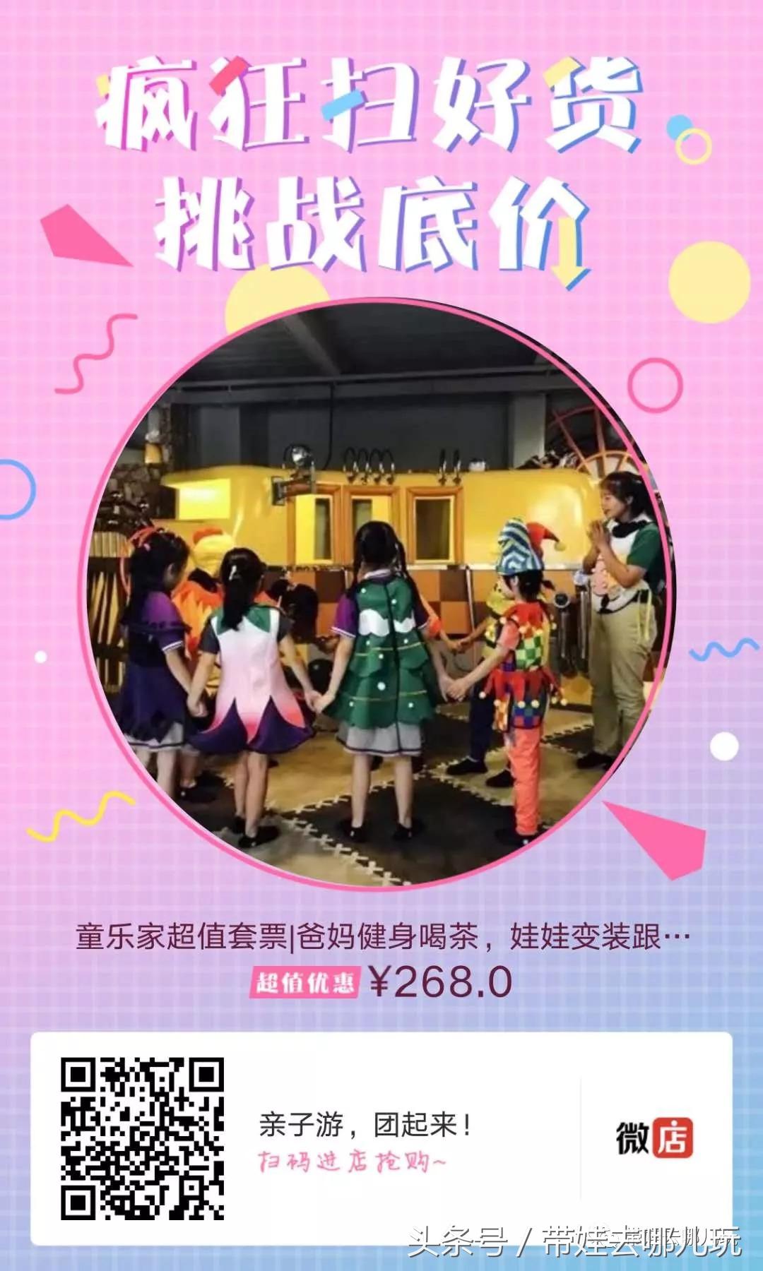 北京京城遛娃指南,北京又添一波遛娃新去处