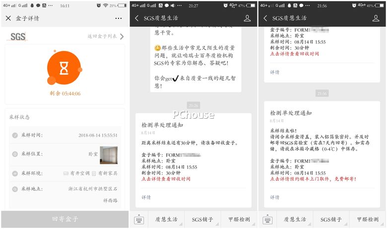 sgs甲醛检测方法,家装甲醛检测国际标准